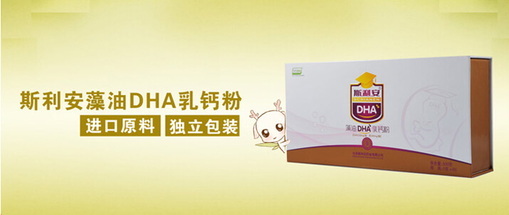 孕婦DHA DHA 孕婦DHA DHA