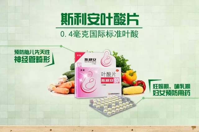 葉酸什么時(shí)候吃 葉酸什么時(shí)候吃