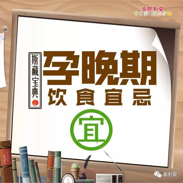 孕晚期飲食禁忌 孕晚期飲食禁忌