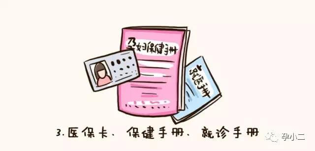 懷孕,生子,待產(chǎn)包