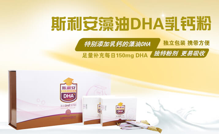 孕婦DHA什么牌子好