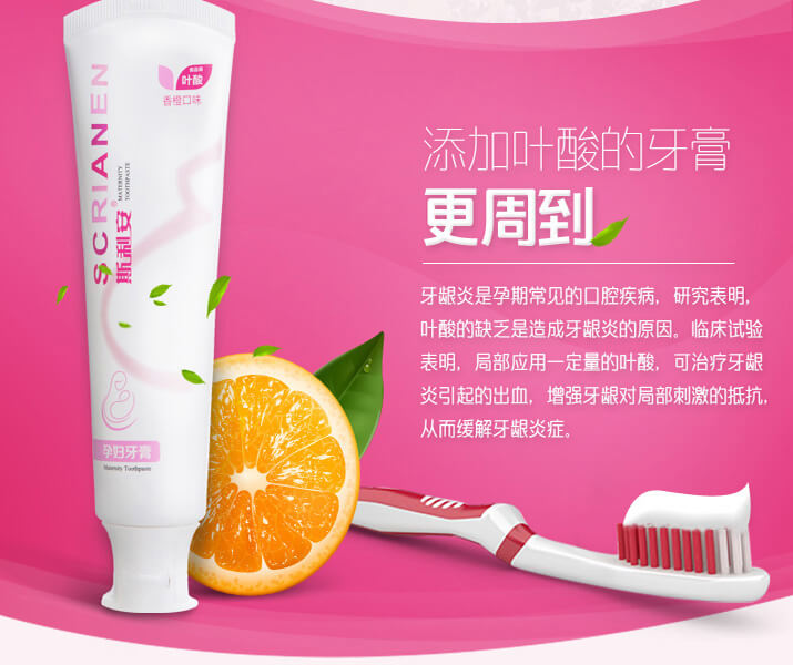 孕婦牙膏哪個牌子好