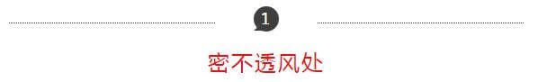 密不透風處 密不透風處