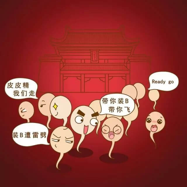 啪啪啪過后,他們還要干這事!羞羞噠!懷個(gè)孕真不容易! 啪啪啪過后,他們還要干這事!羞羞噠!懷個(gè)孕真不容易!