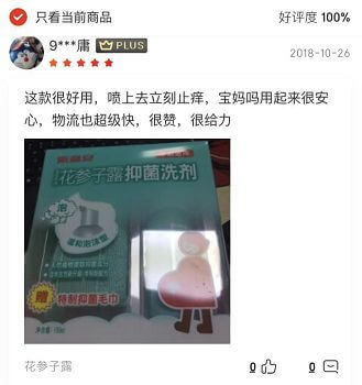 花參子露 花參子露