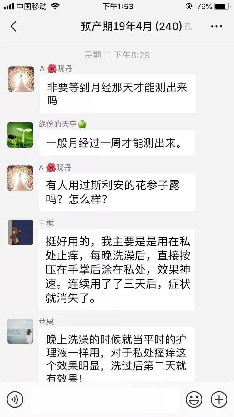 花參子露 花參子露