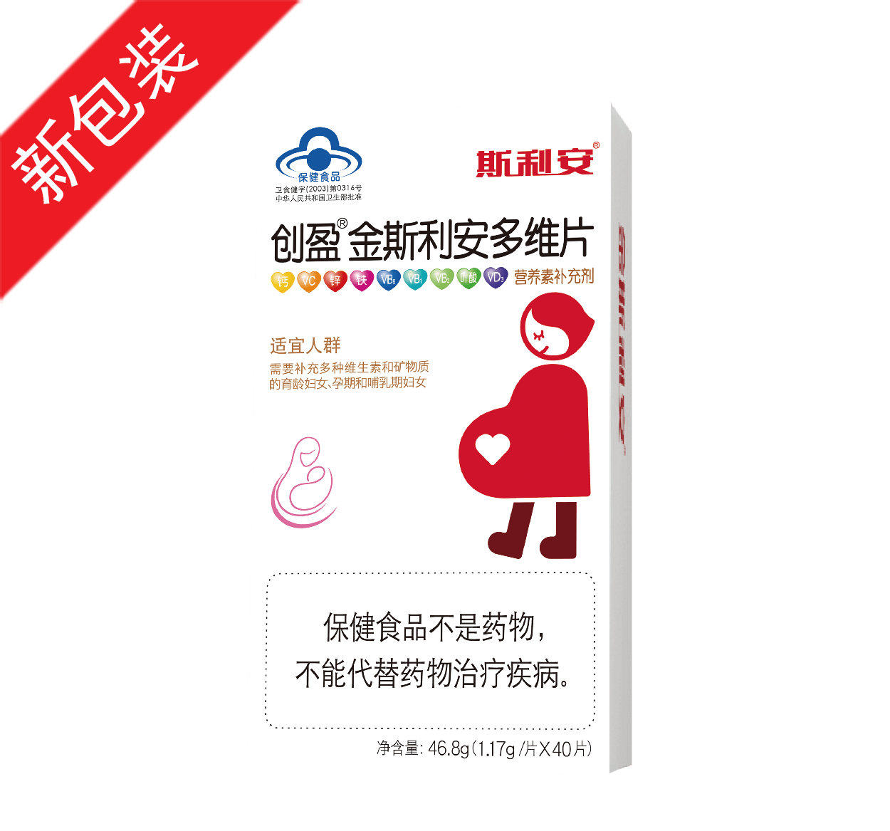 金斯利安多維片