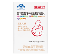 斯利安康?多種維生素...